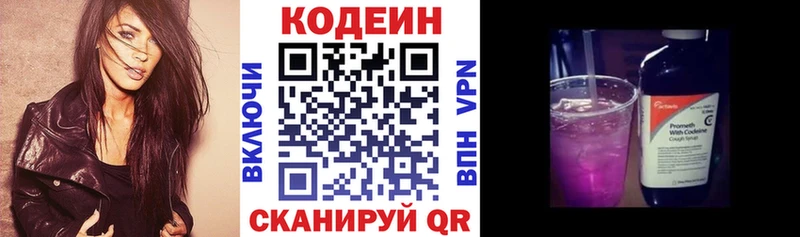 сколько стоит  Кирсанов  Кодеин напиток Lean (лин) 