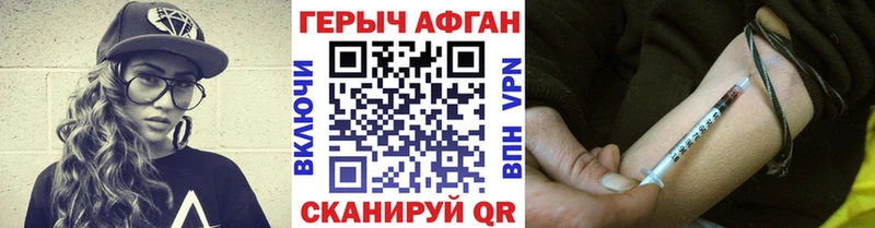 ГЕРОИН герыч  цены наркотик  Кирсанов 