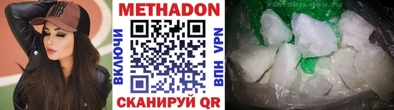 Метадон кристалл  кракен сайт  Кирсанов 